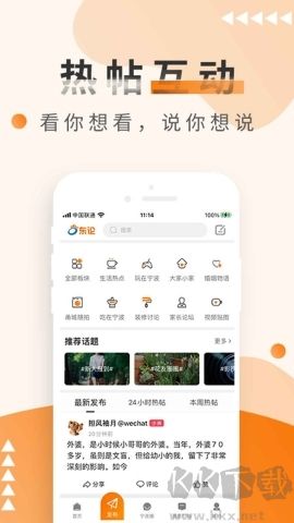 biubiu鍵盤（訊飛輸入法）