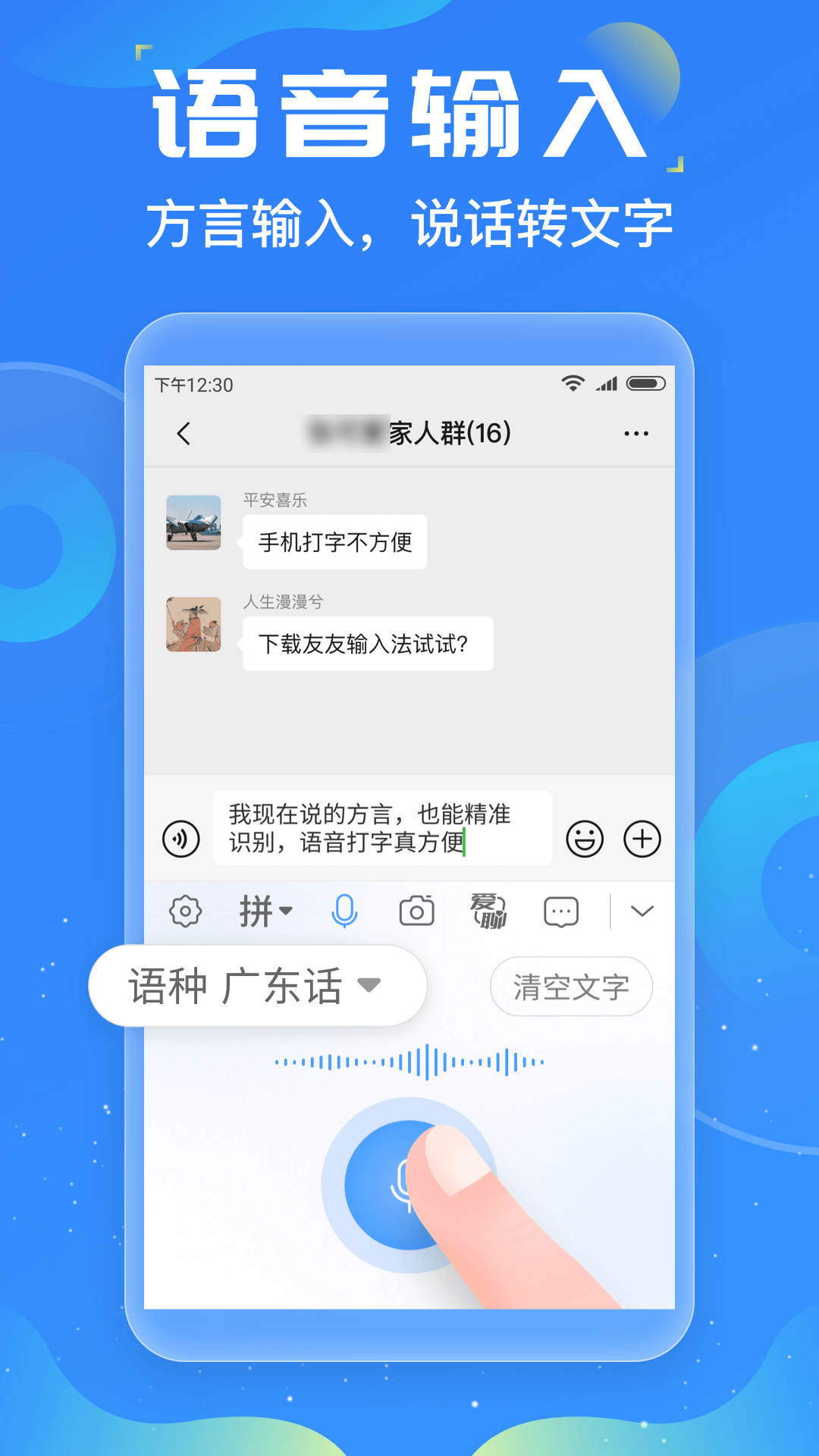 友友輸入法app專業(yè)版