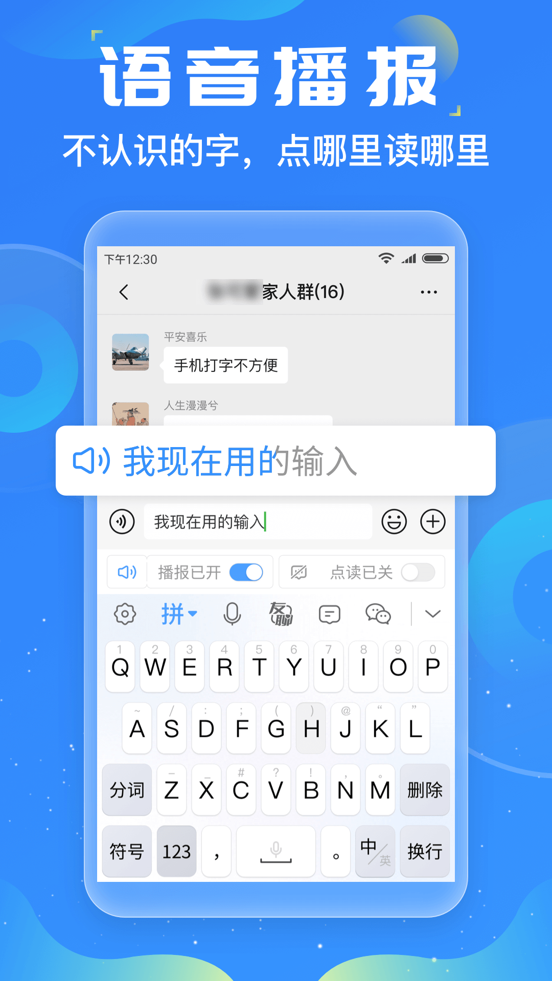 友友輸入法app專業(yè)版