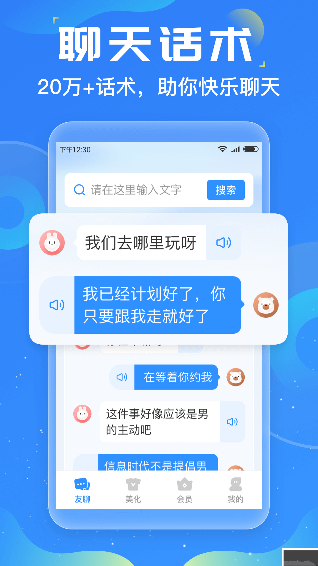 友友輸入法app專業(yè)版