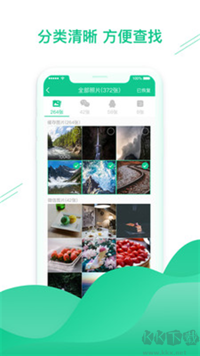 數(shù)據(jù)恢復(fù)助手app標(biāo)準(zhǔn)版