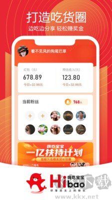 嗨吃寶寶app完整版