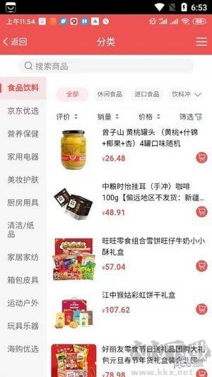 九號歡樂購app官方版