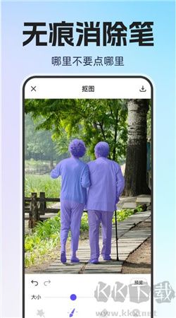 ps智能摳圖軟件免費(fèi)版