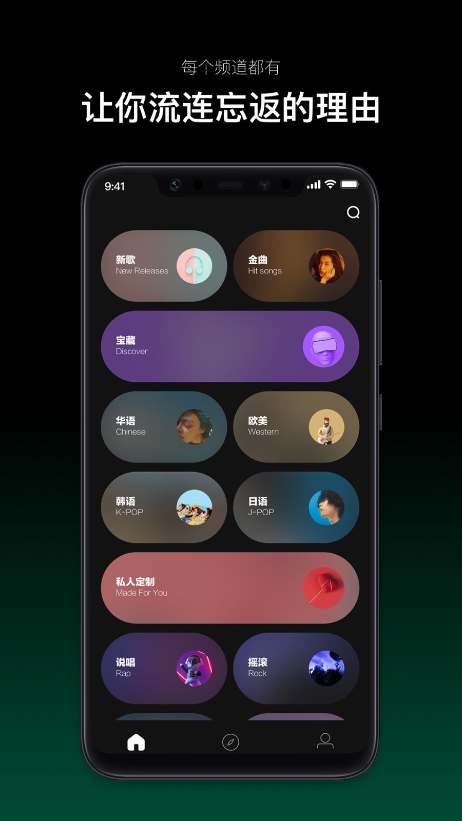 音悅臺app安卓版