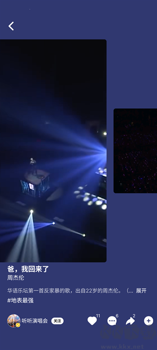 音悅臺app安卓版