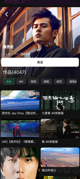音悅臺app安卓版