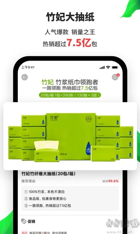 天然工坊客戶端