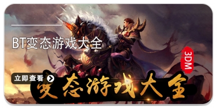 2024最新BT游戲大全-TB變態(tài)游戲集合-變態(tài)版游戲軟件大全