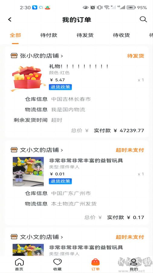 細(xì)目商城手機(jī)官方版