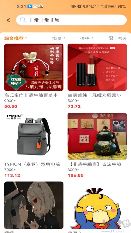 細(xì)目商城手機(jī)官方版