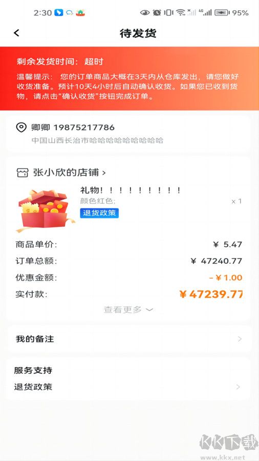 細(xì)目商城手機(jī)官方版