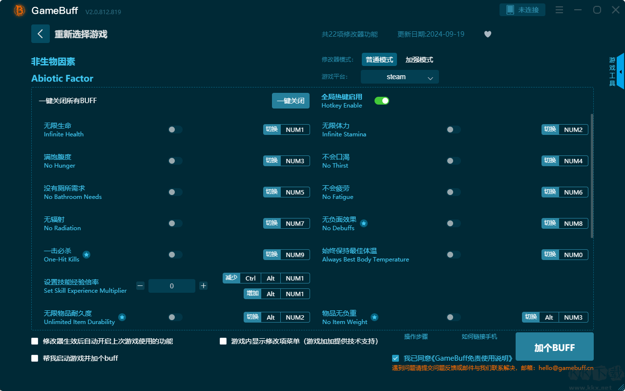 非生物因素二十二項修改器