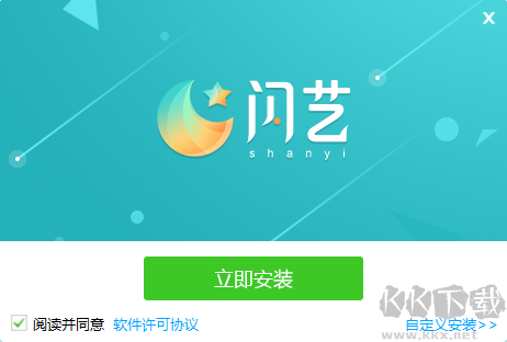 閃藝制作工具電腦版