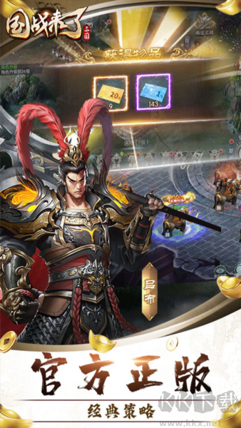 國戰(zhàn)來了0.1折扣服