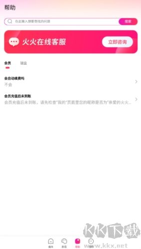 火火鍵盤手機(jī)最新版