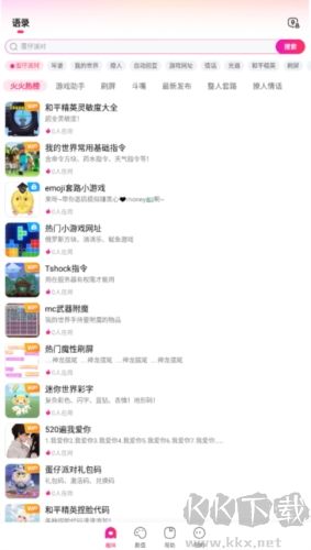 火火鍵盤手機(jī)最新版