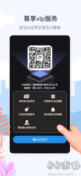 勇士出行手機(jī)最新版