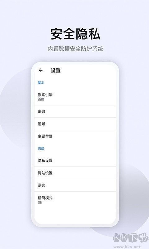 星速瀏覽器app