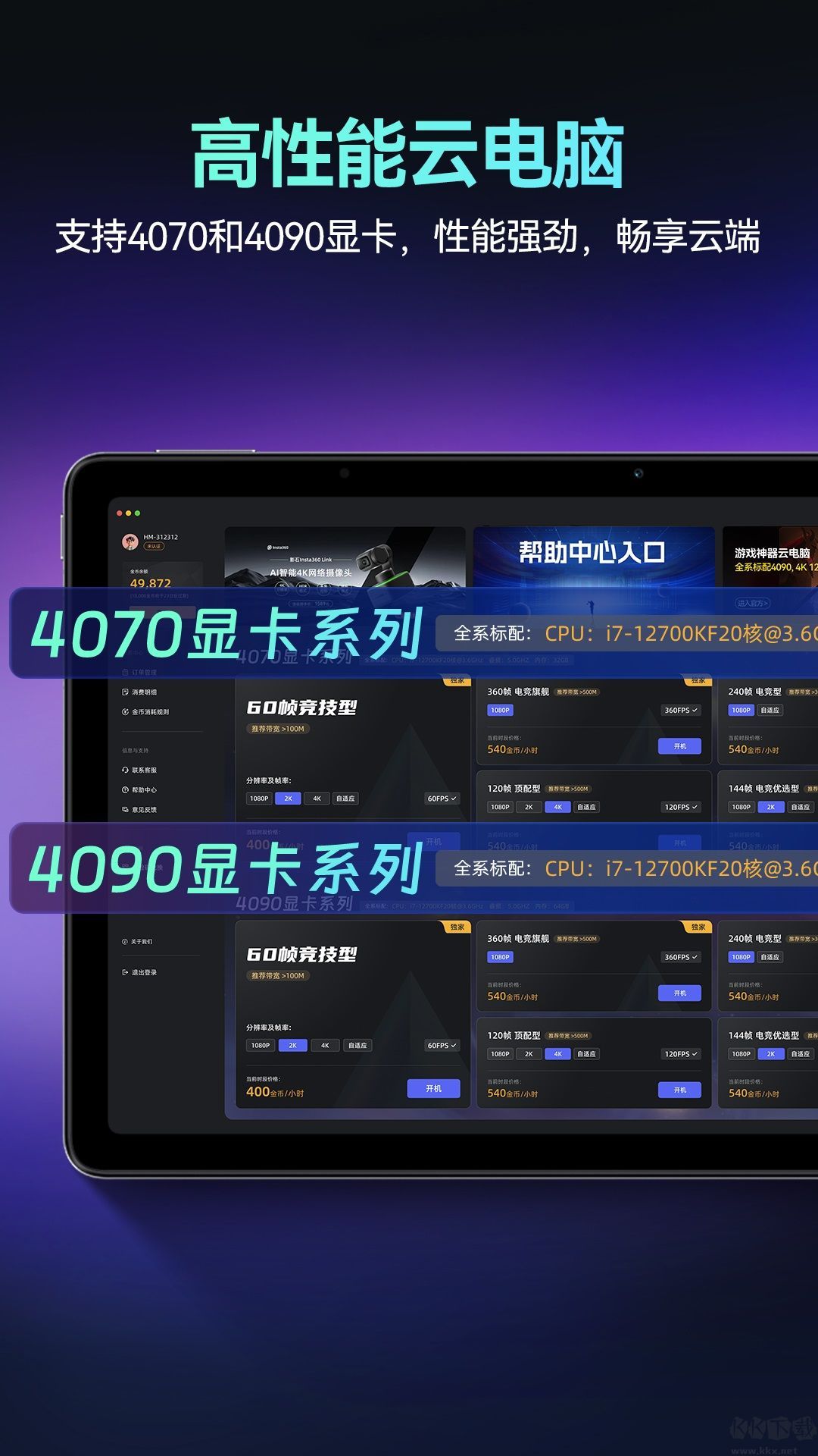 海馬云電腦HD版