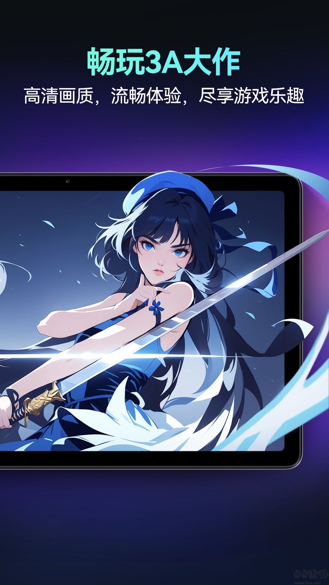 海馬云電腦HD版