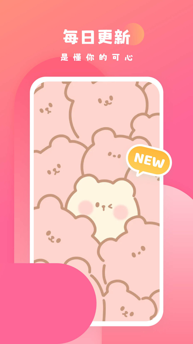 可心壁紙app安卓版