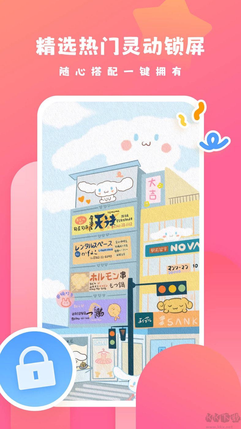 可心壁紙app安卓版