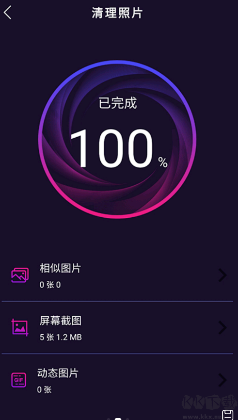 天穹愛清理app