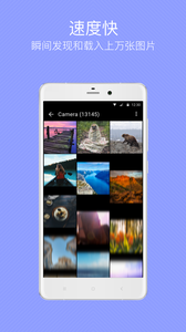 快圖瀏覽app最新版