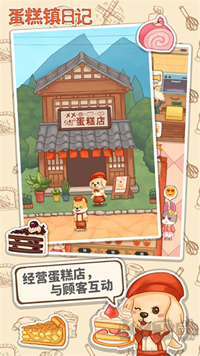 蛋糕鎮(zhèn)日記完整版