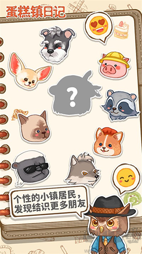 蛋糕鎮(zhèn)日記完整版