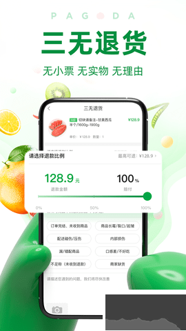 百果園購物平臺正式版