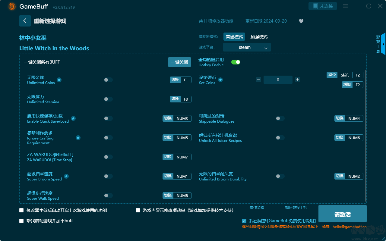 林中小女巫十一項修改器PC