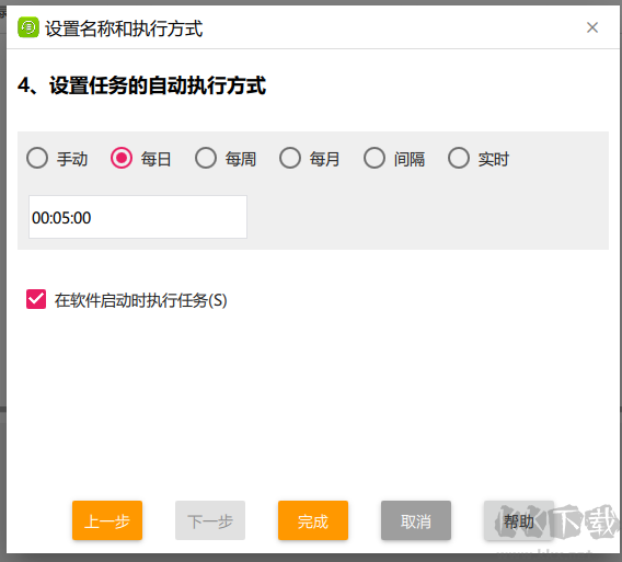 匯幫數(shù)據(jù)備份軟件最新版