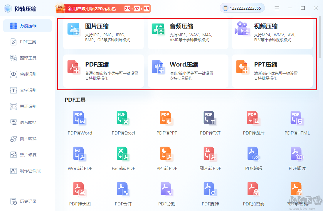 秒轉(zhuǎn)壓縮1.7.9