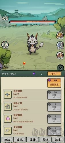 超穩(wěn)定仙術(shù)無限貨幣內(nèi)購版