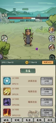 超穩(wěn)定仙術(shù)無限貨幣內(nèi)購版