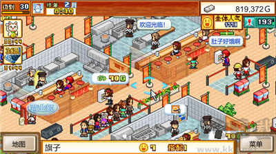 開羅拉面店2024最新版