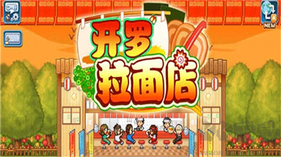 開羅拉面店2024最新版