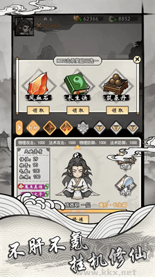 帶著開掛系統(tǒng)去修仙游戲