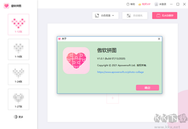 傲軟拼圖免費(fèi)版
