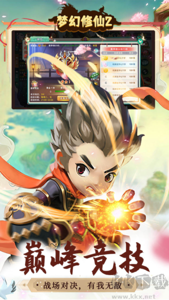 夢(mèng)幻修仙2折扣版