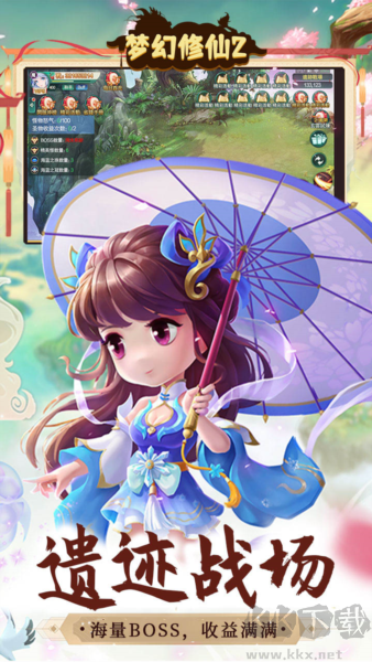 夢(mèng)幻修仙2折扣版