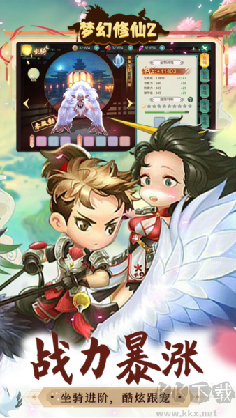 夢(mèng)幻修仙2折扣版