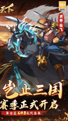 全戰(zhàn)天下0.1折扣服