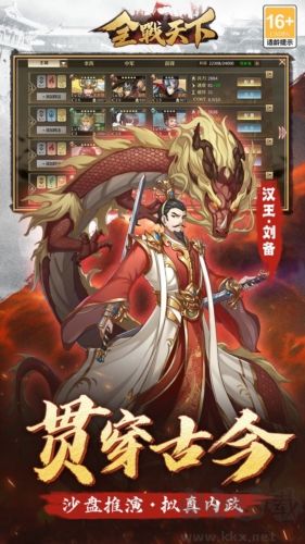 全戰(zhàn)天下0.1折扣服