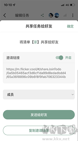 閃點清單app官網版