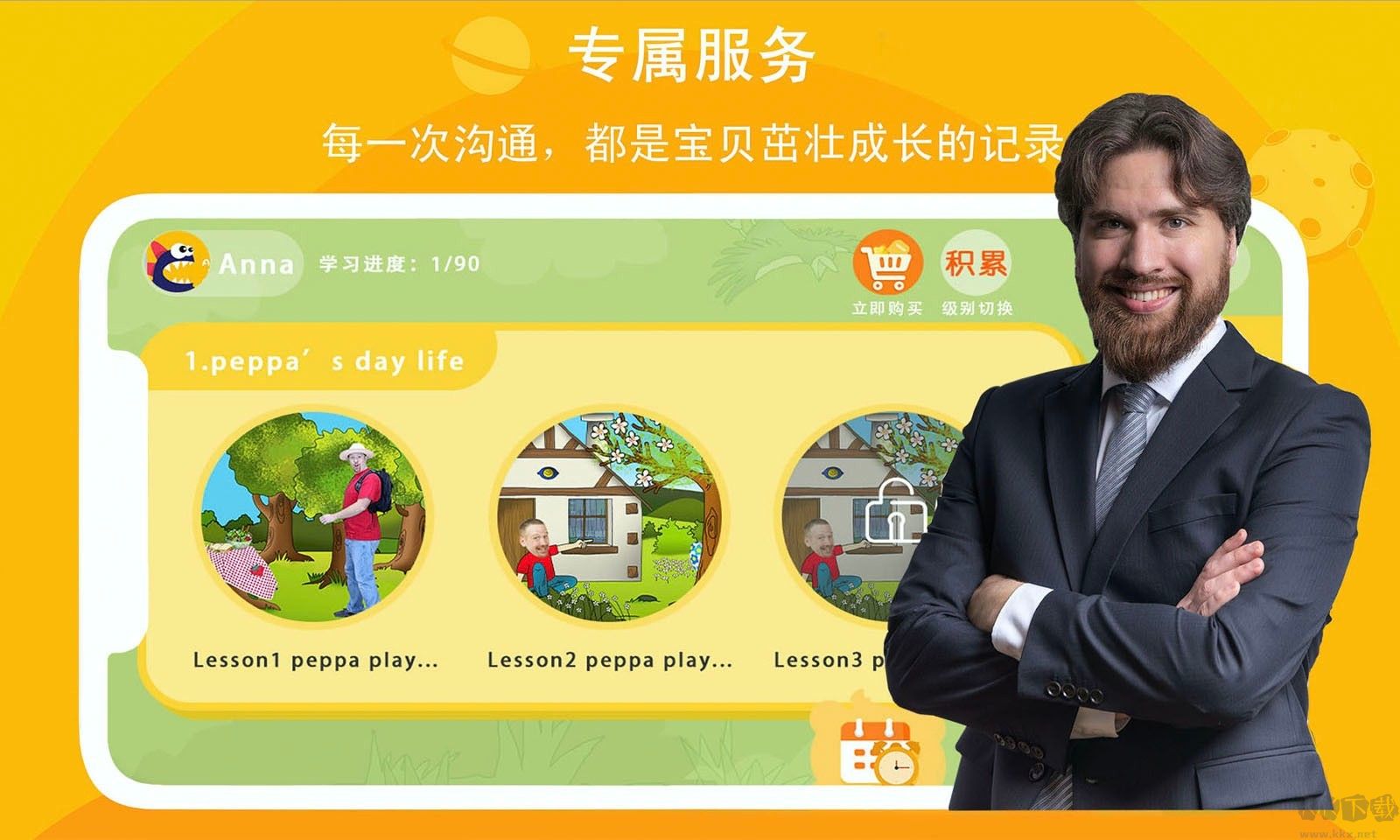 口語星球app安卓版