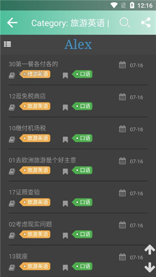 考研英語(yǔ)單詞app免VIP版
