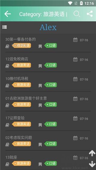 考研英語(yǔ)單詞app免VIP版